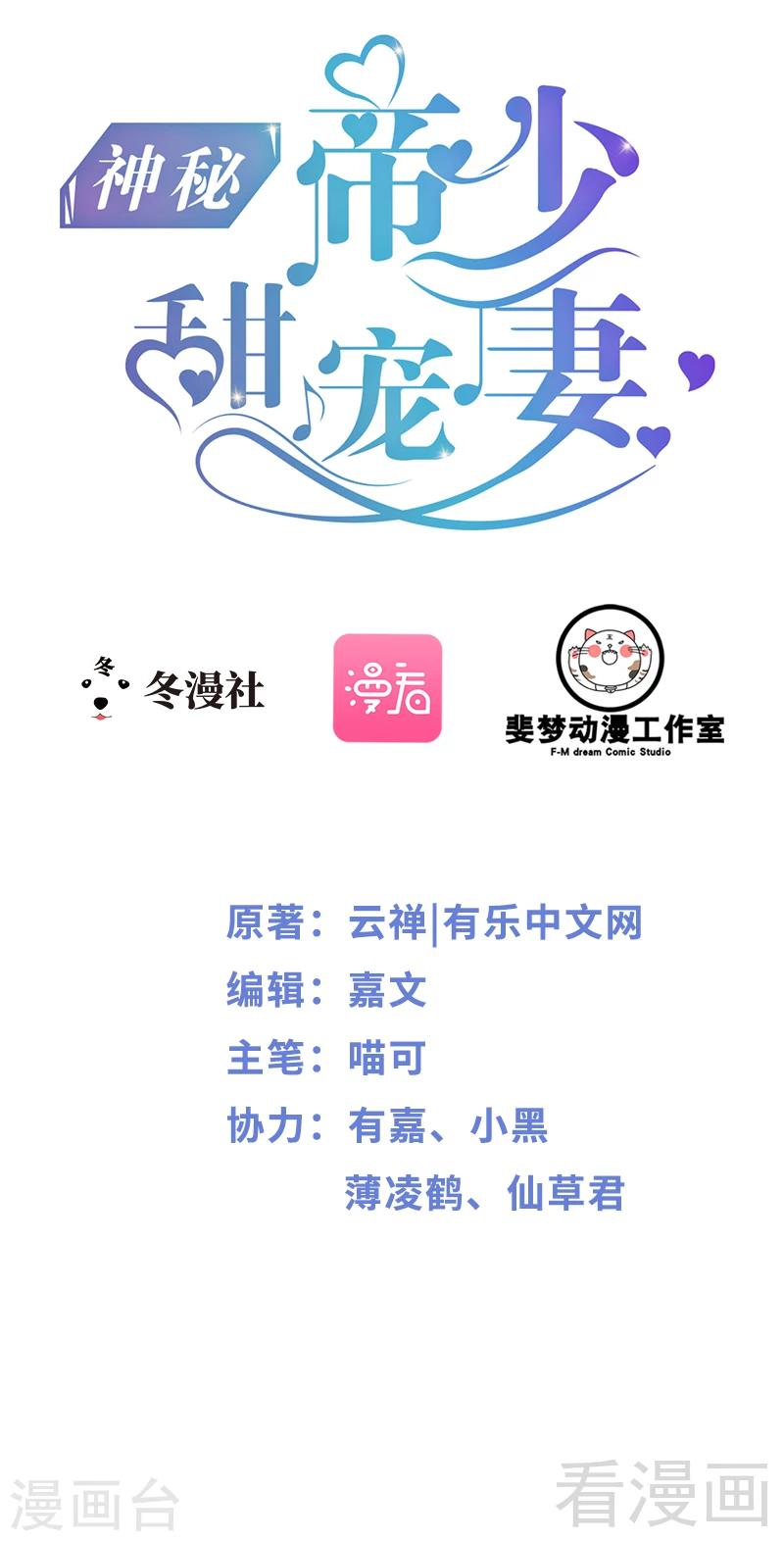 第42话 呵，鱼上钩了-第43话