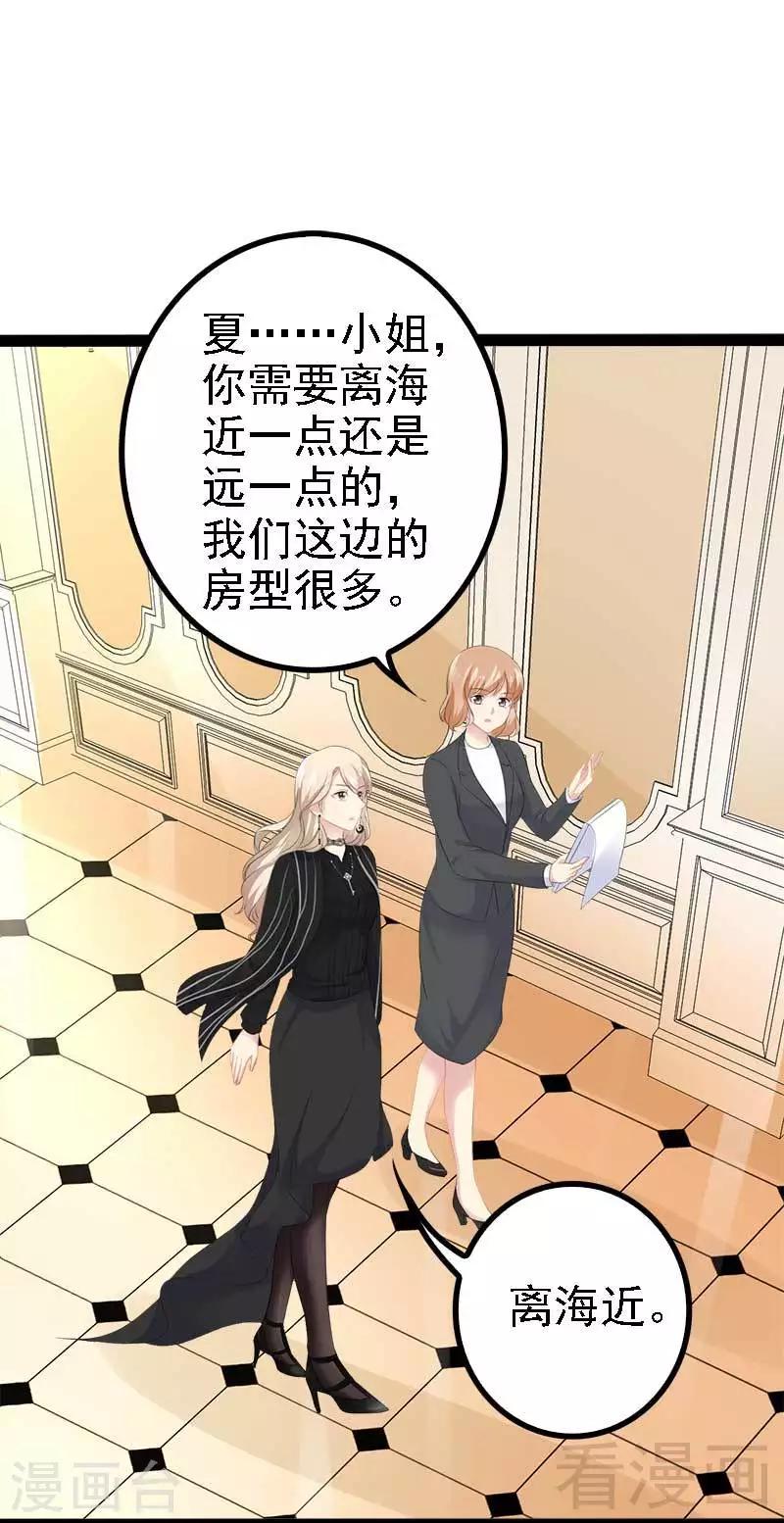 第42话 呵，鱼上钩了-第43话