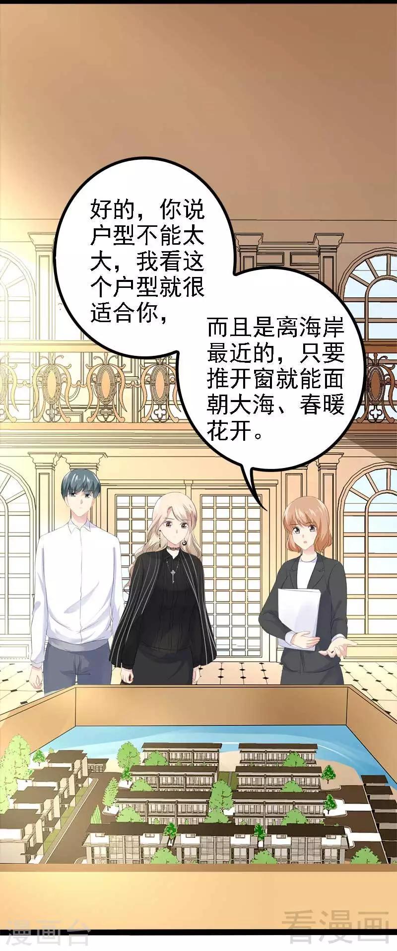 第42话 呵，鱼上钩了-第43话