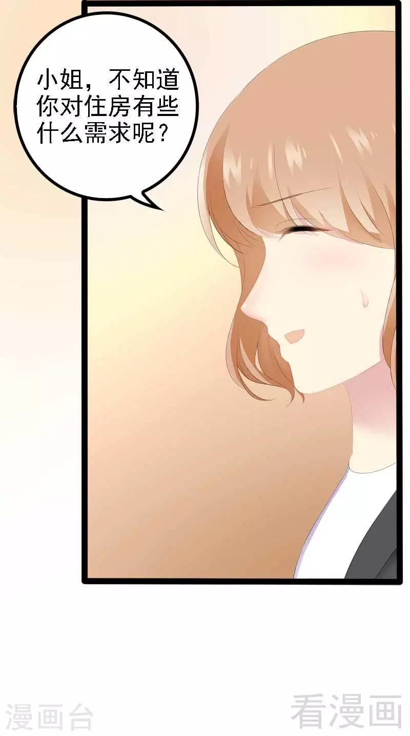 第42话 呵，鱼上钩了-第43话