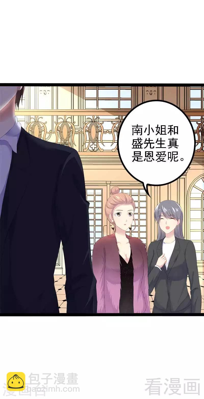 第42话 呵，鱼上钩了-第43话