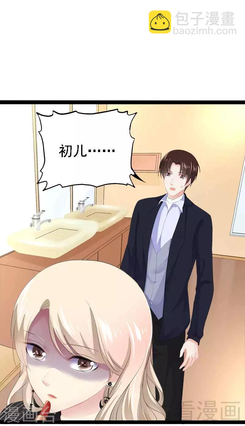 第42话 呵，鱼上钩了-第43话