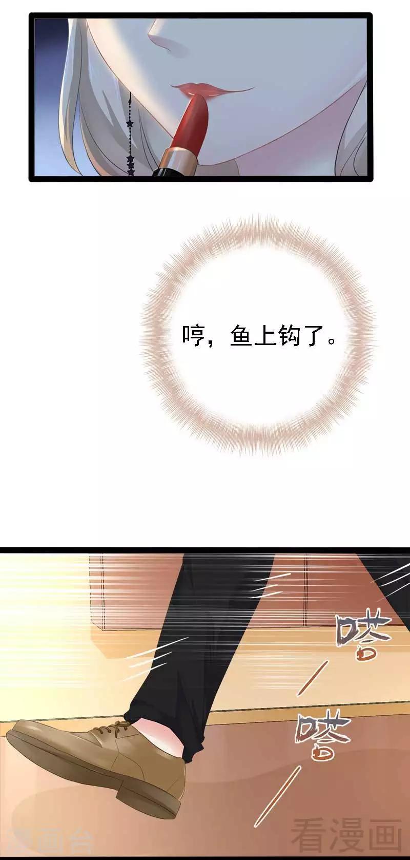 第42话 呵，鱼上钩了-第43话