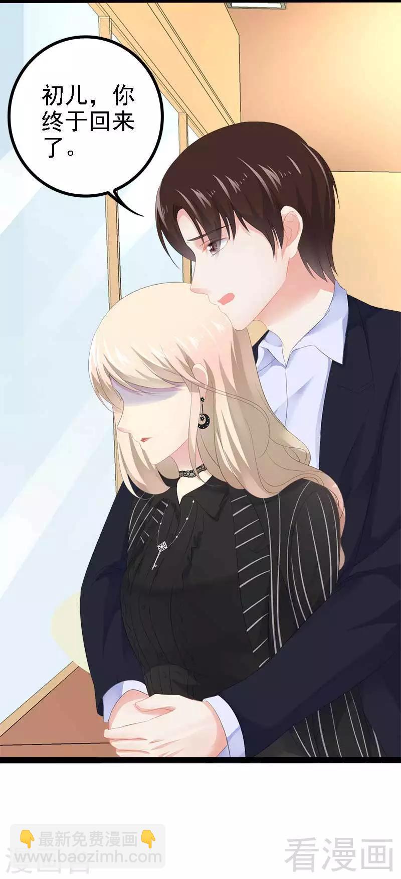 第42话 呵，鱼上钩了-第43话