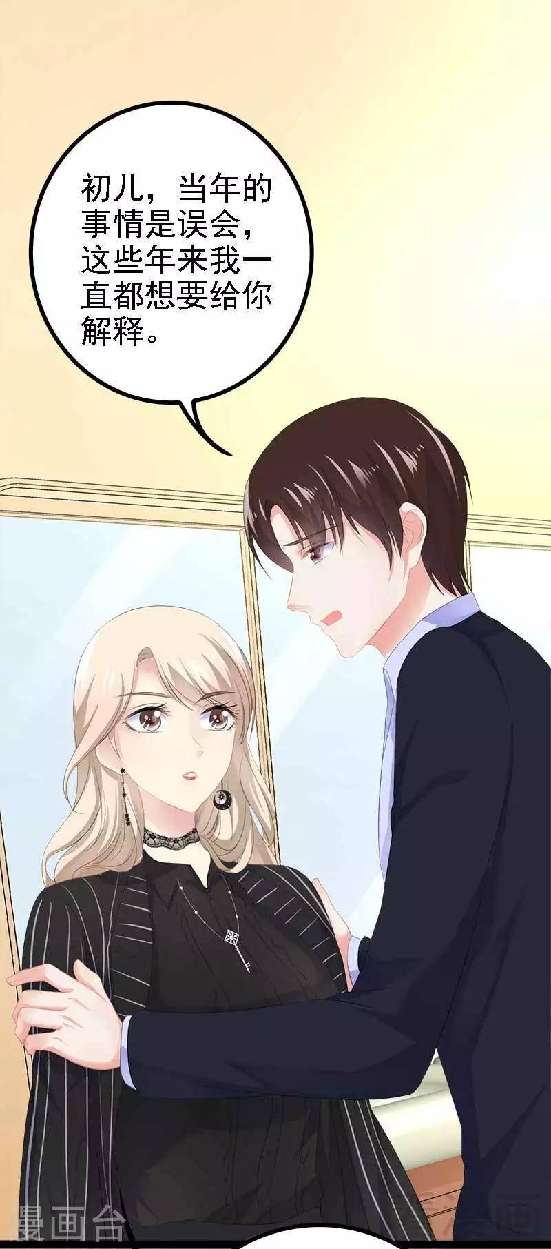 第42话 呵，鱼上钩了-第43话