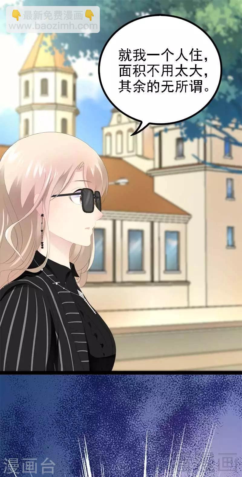 第42话 呵，鱼上钩了-第43话