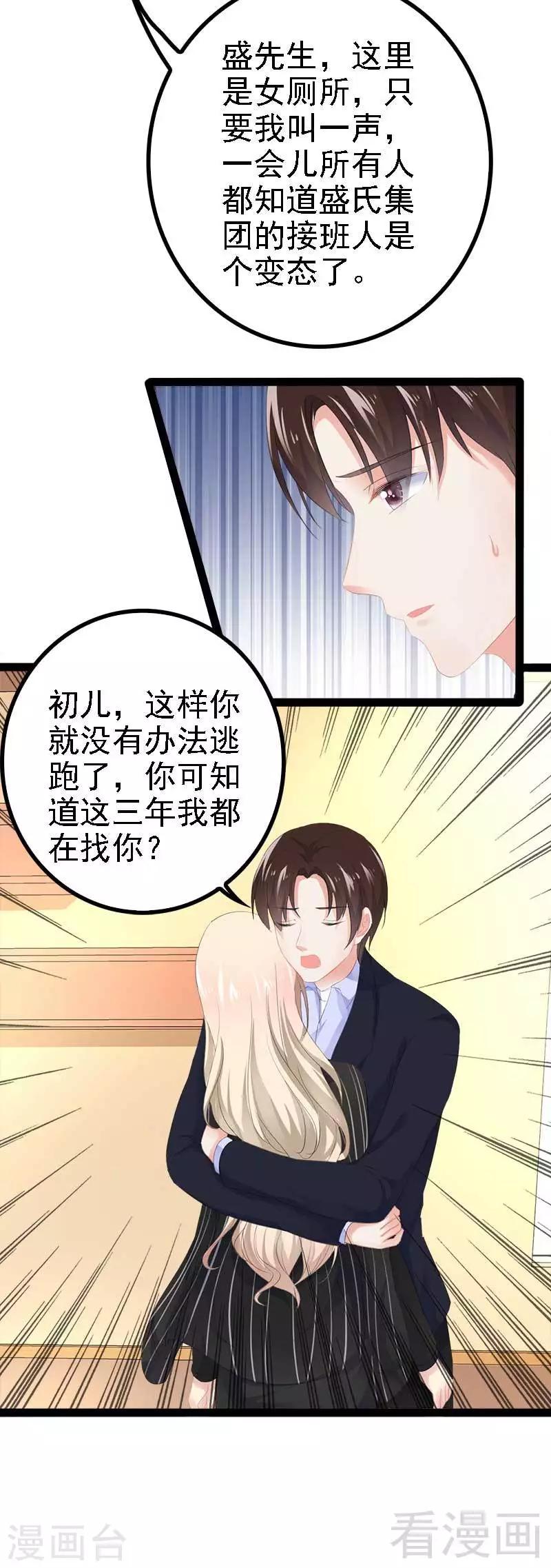 第42话 呵，鱼上钩了-第43话