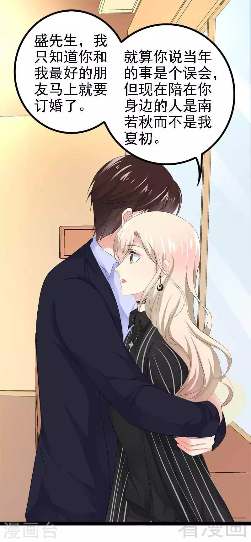 第42话 呵，鱼上钩了-第43话