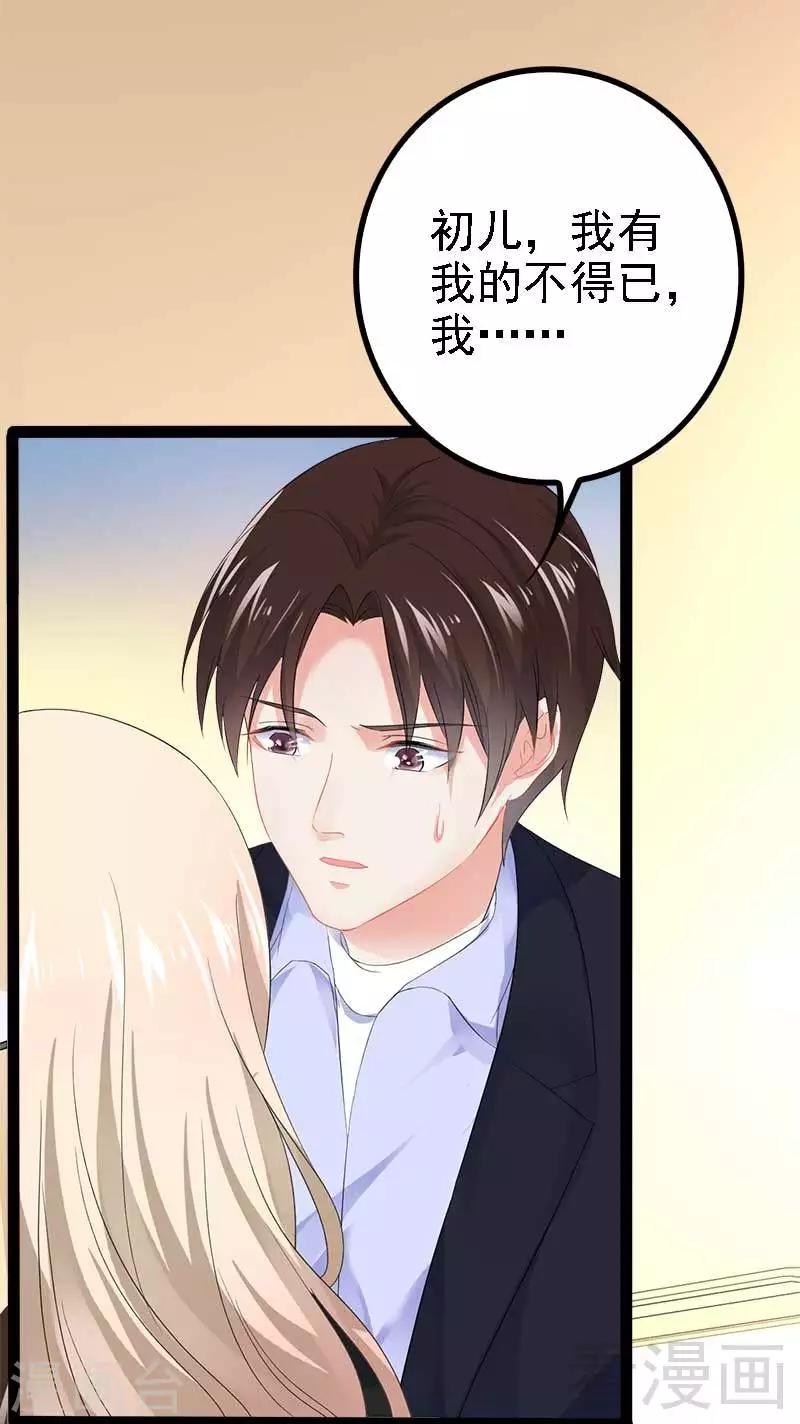 第42话 呵，鱼上钩了-第43话