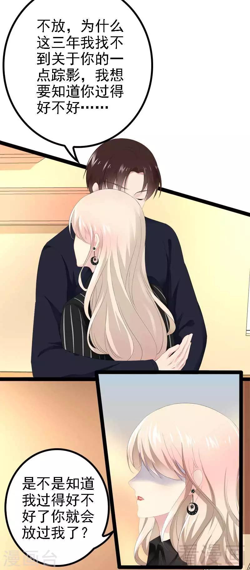 第42话 呵，鱼上钩了-第43话