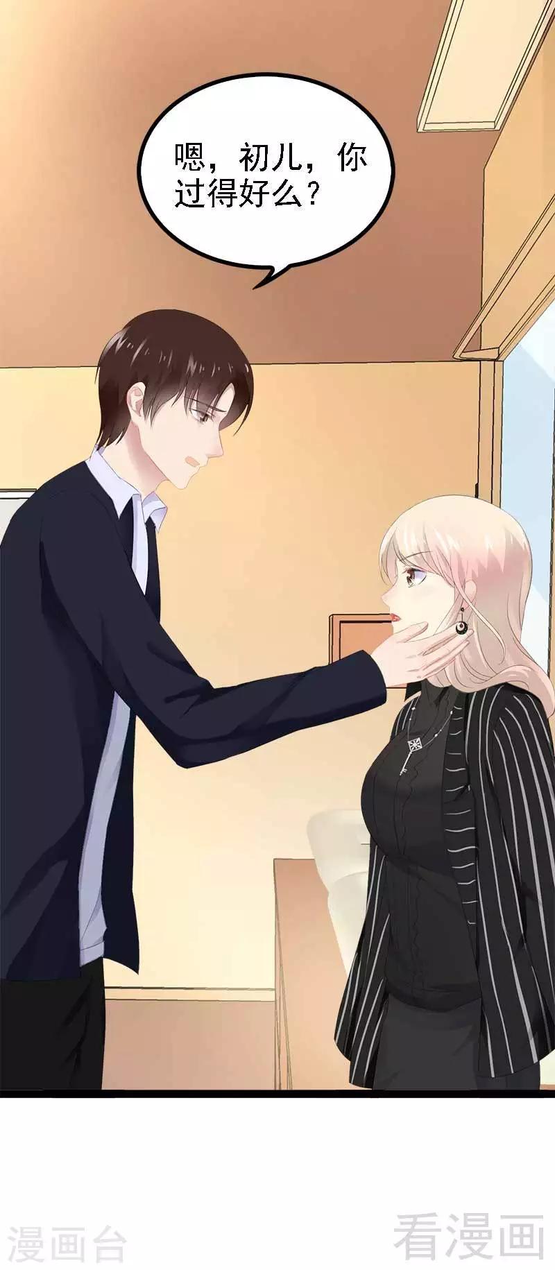 第42话 呵，鱼上钩了-第43话