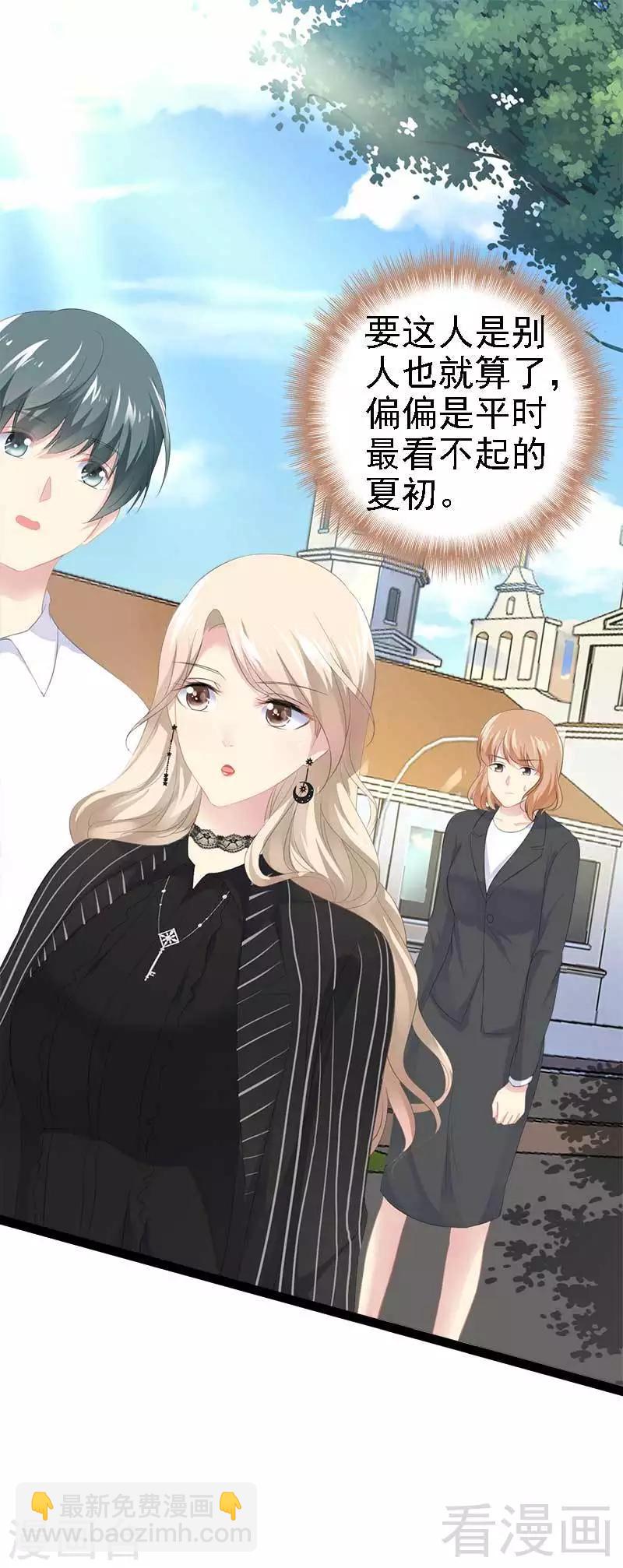 第42话 呵，鱼上钩了-第43话