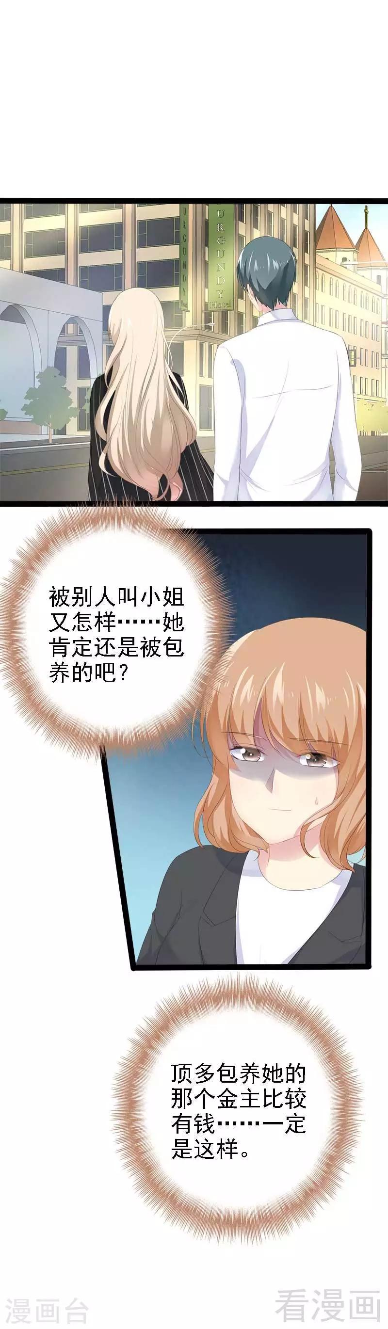 第42话 呵，鱼上钩了-第43话