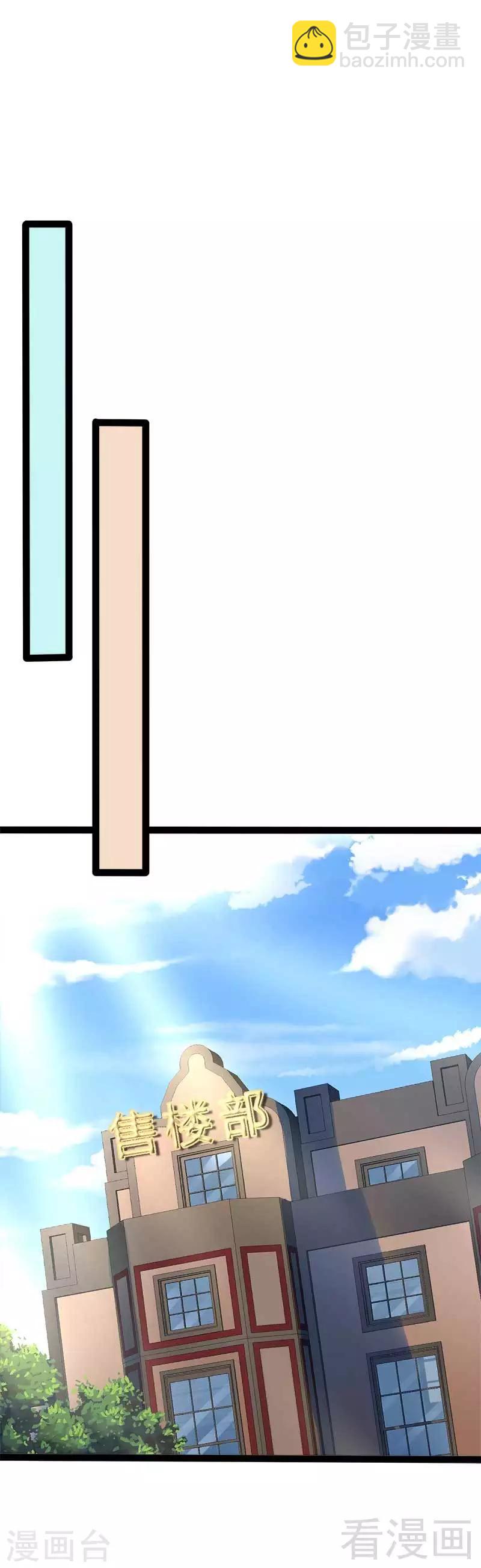 第42话 呵，鱼上钩了-第43话