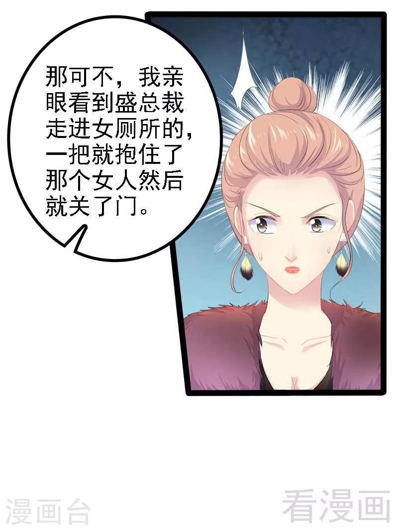 第44话 我们感情很好-第45话