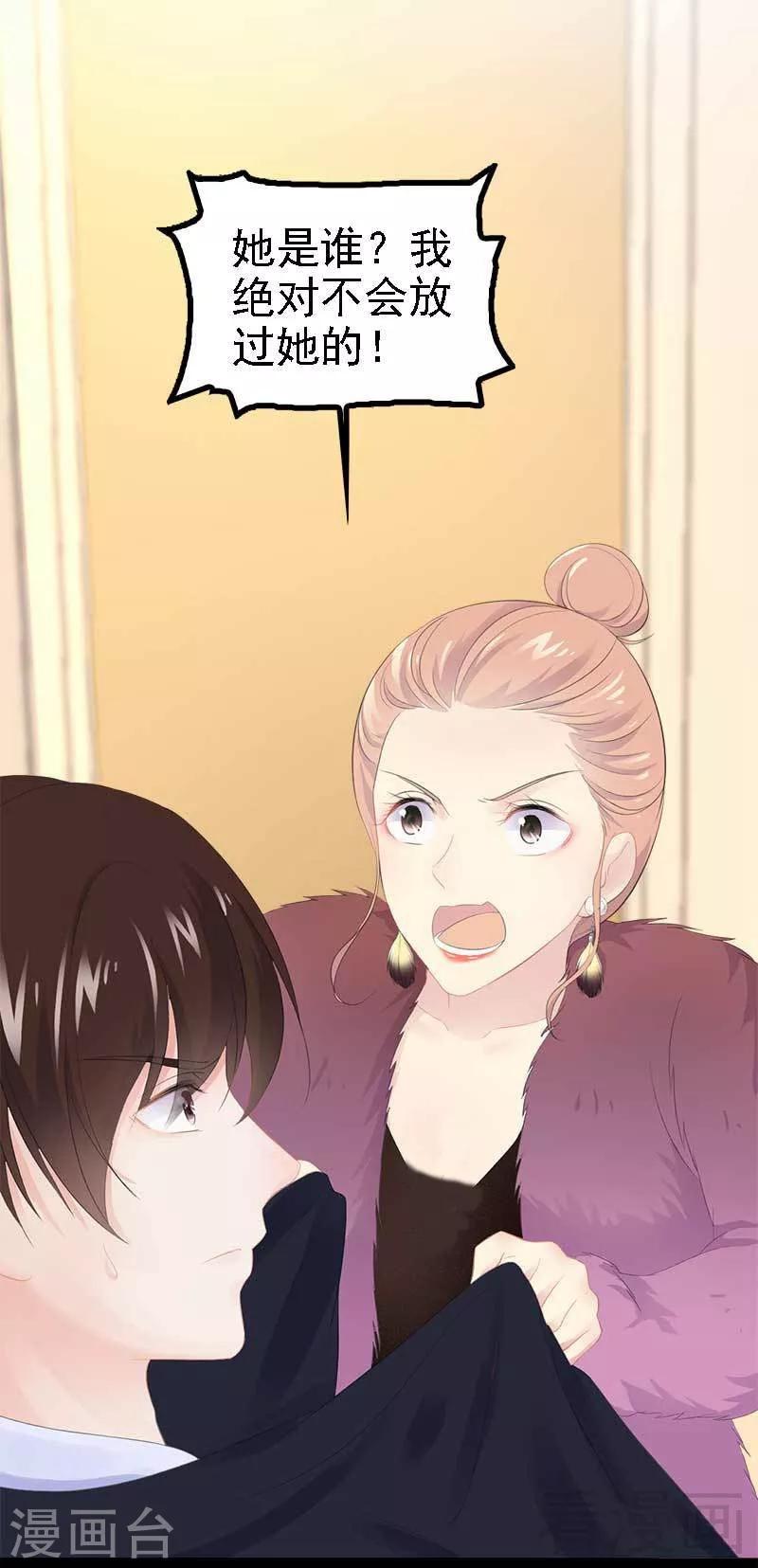 第44话 我们感情很好-第45话