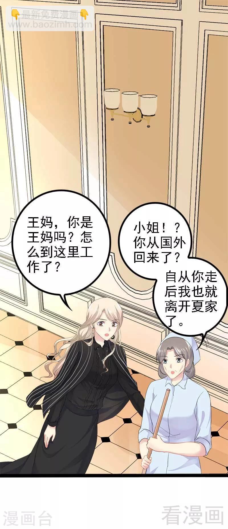 第44话 我们感情很好-第45话