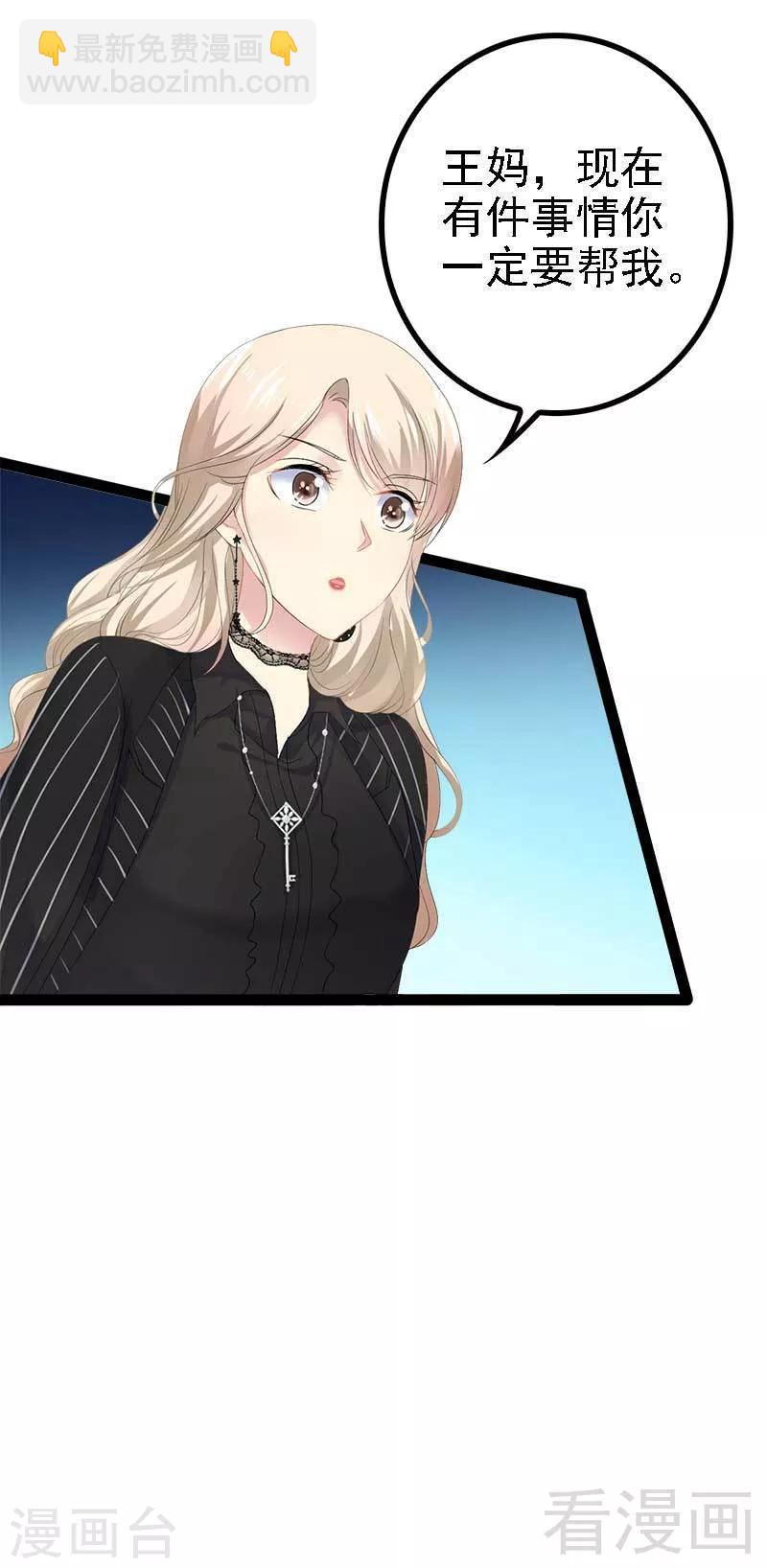 第44话 我们感情很好-第45话