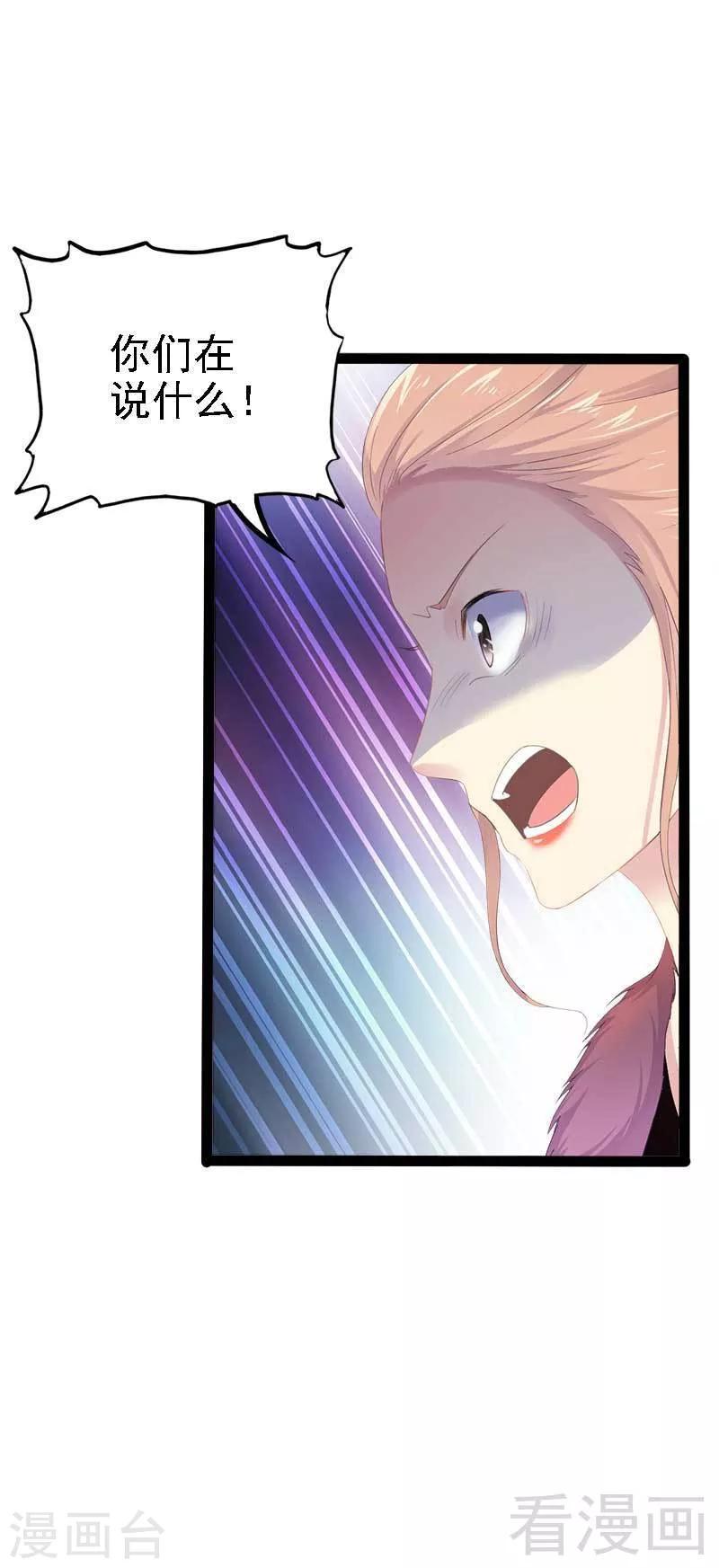 第44话 我们感情很好-第45话