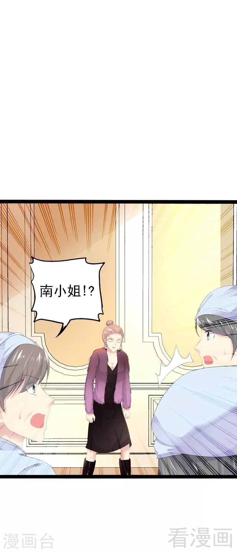 第44话 我们感情很好-第45话