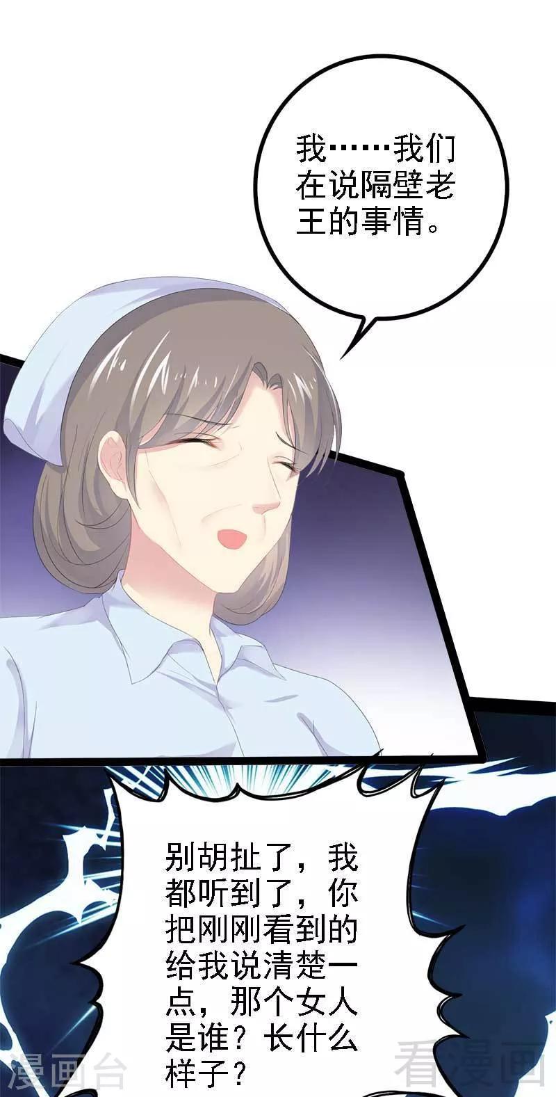 第44话 我们感情很好-第45话