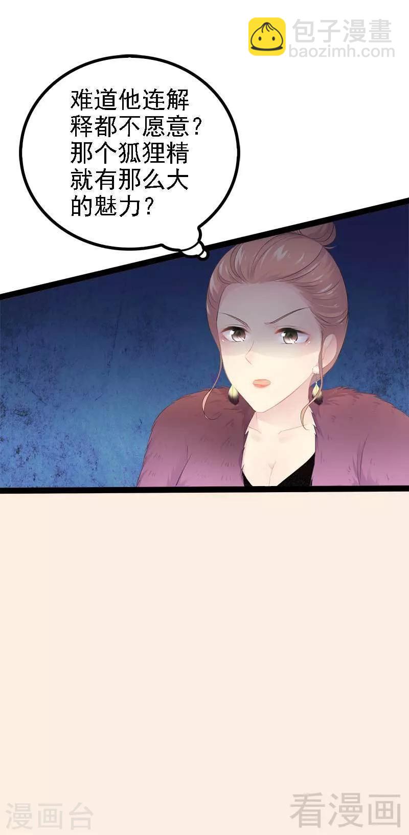 第44话 我们感情很好-第45话