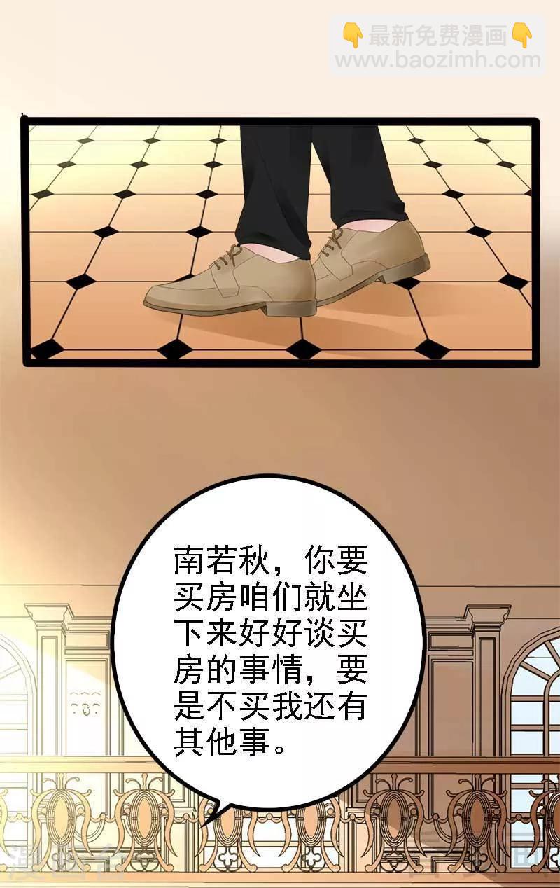 第44话 我们感情很好-第45话