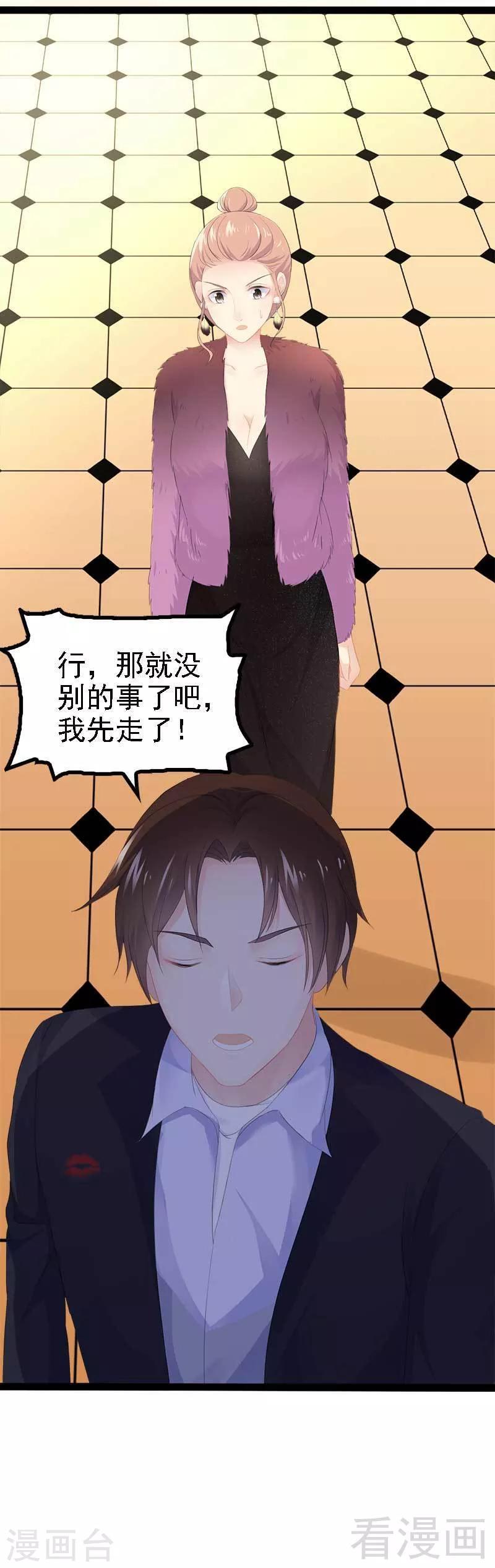 第44话 我们感情很好-第45话