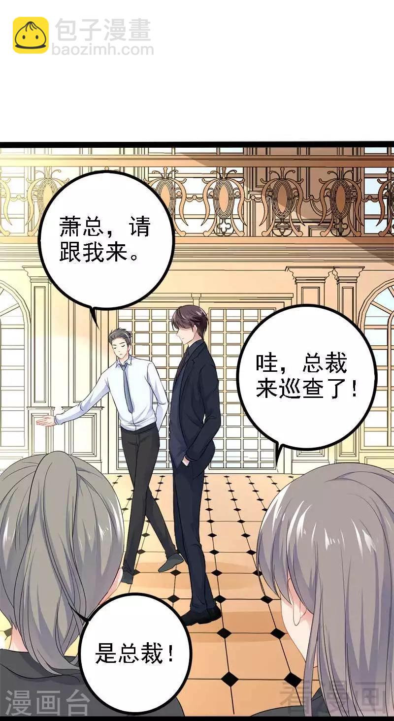 第46话 给她打一折！-第47话