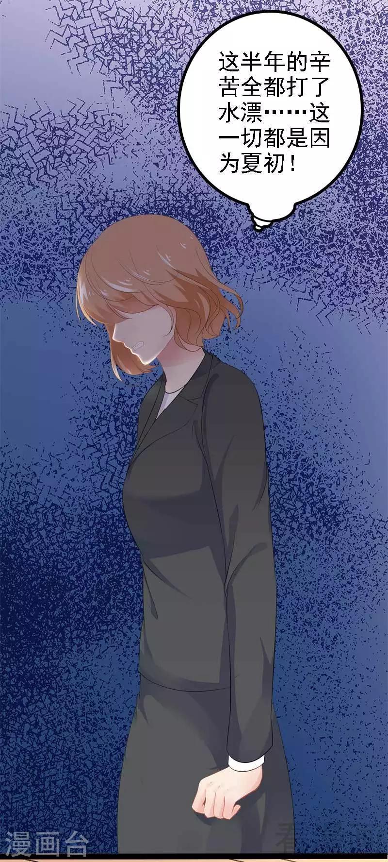 第46话 给她打一折！-第47话