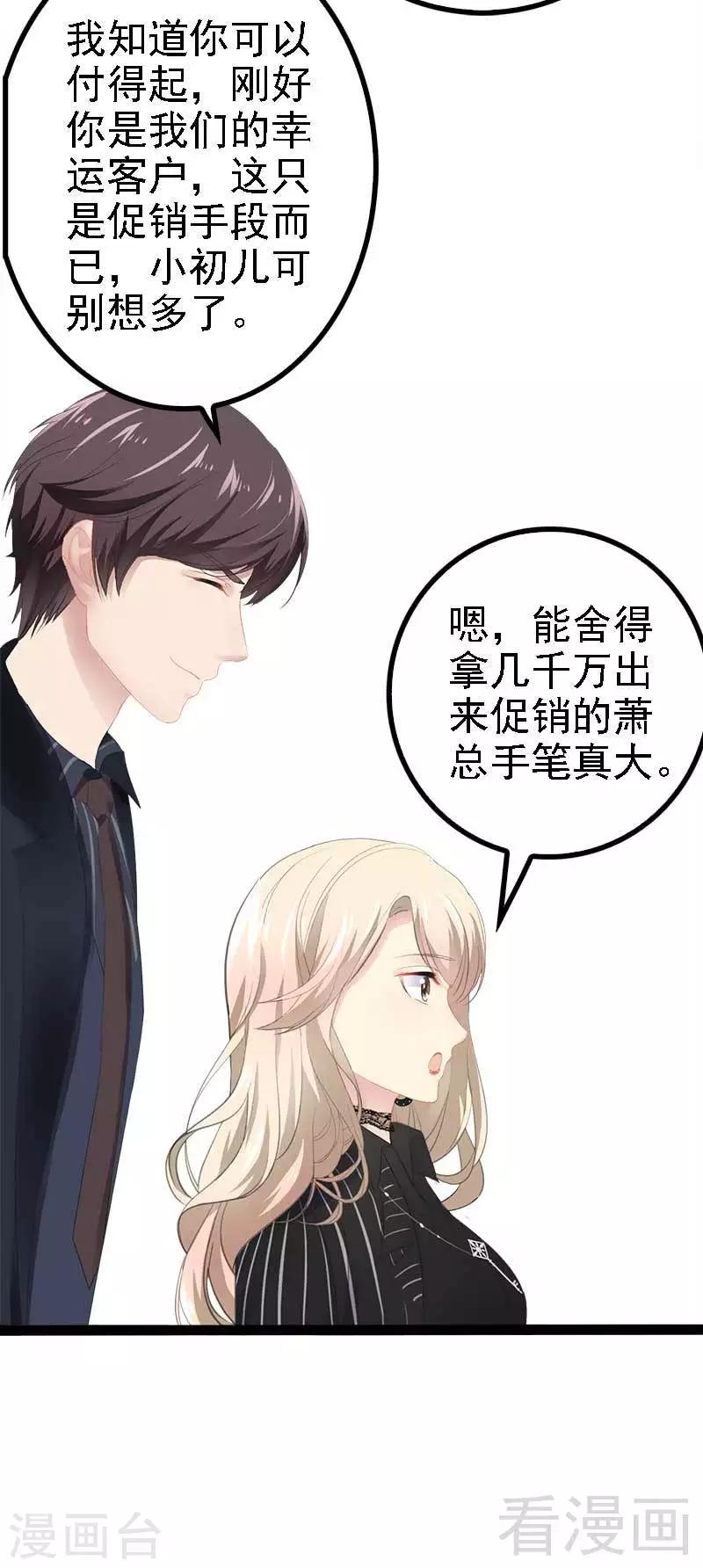 第46话 给她打一折！-第47话