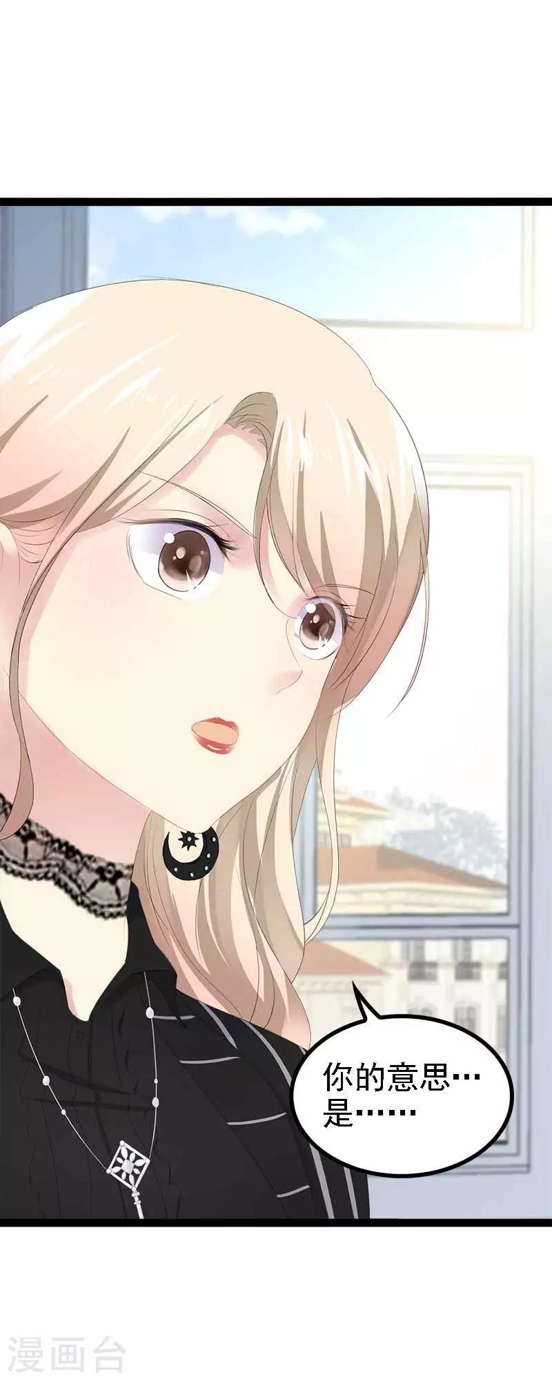 第48话 我们第一次见面-第49话