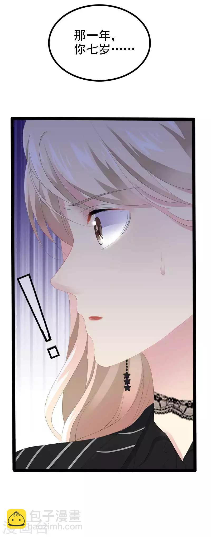 第48话 我们第一次见面-第49话