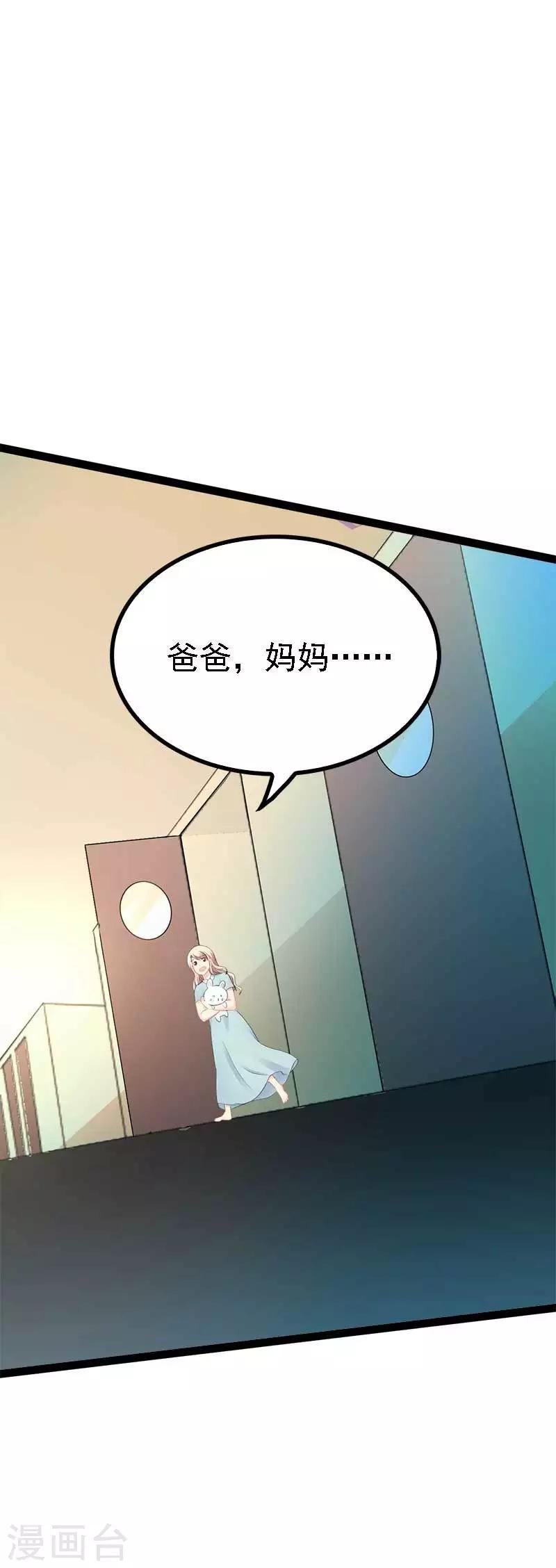 第48话 我们第一次见面-第49话