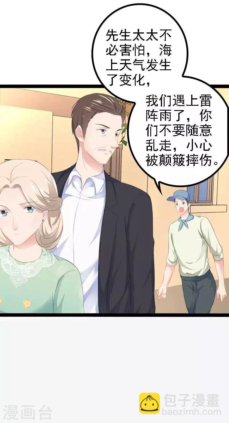 第48话 我们第一次见面-第49话