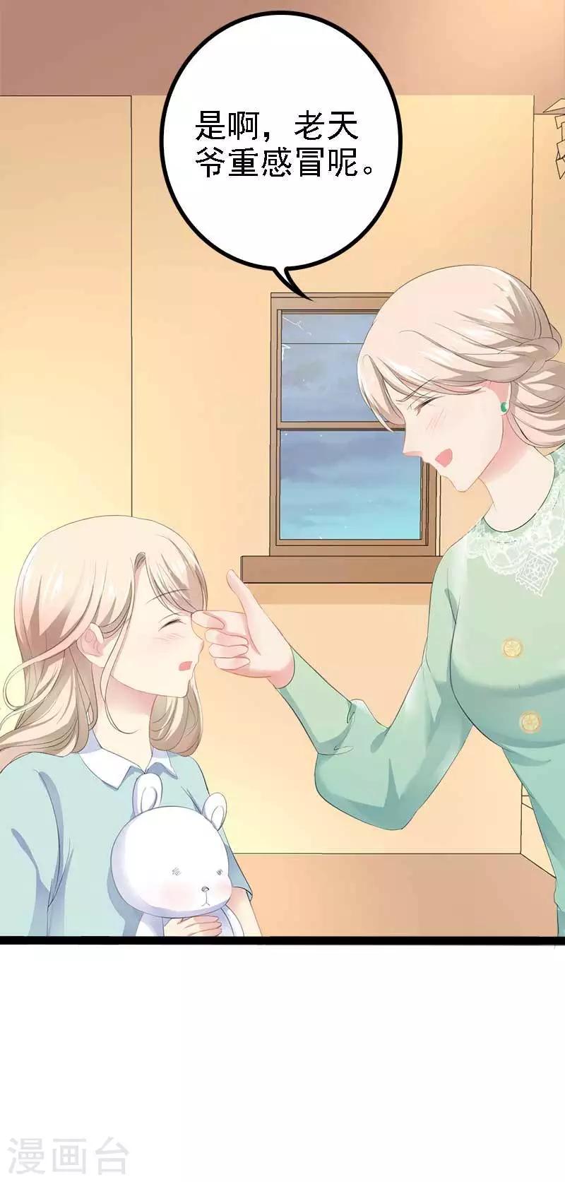 第48话 我们第一次见面-第49话