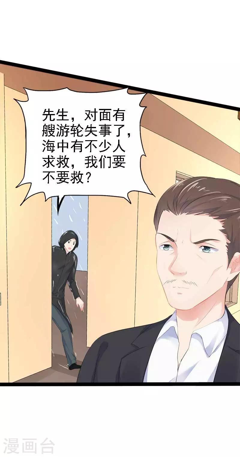 第48话 我们第一次见面-第49话