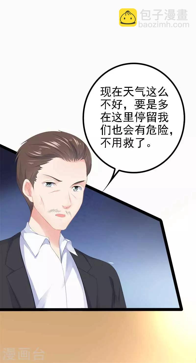 第48话 我们第一次见面-第49话