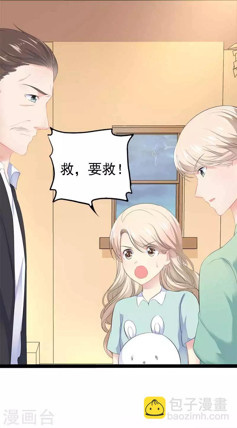 第48话 我们第一次见面-第49话