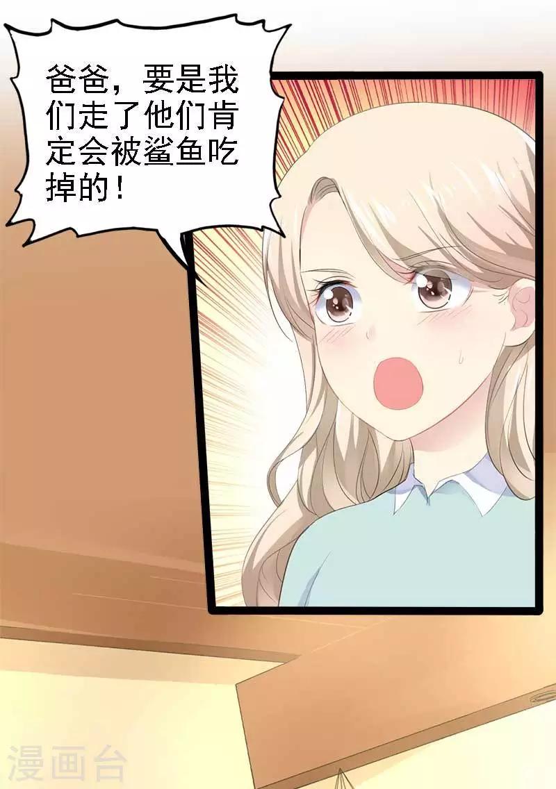 第48话 我们第一次见面-第49话