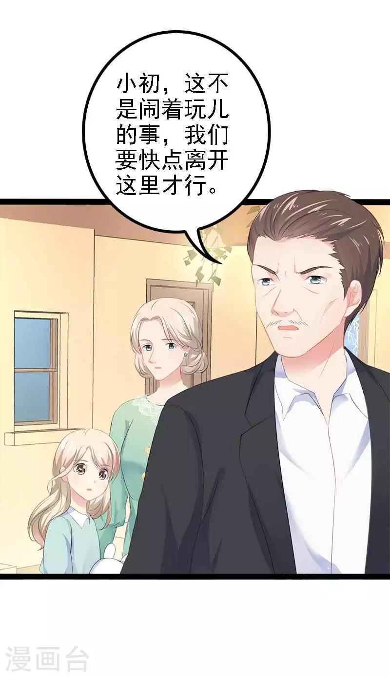 第48话 我们第一次见面-第49话