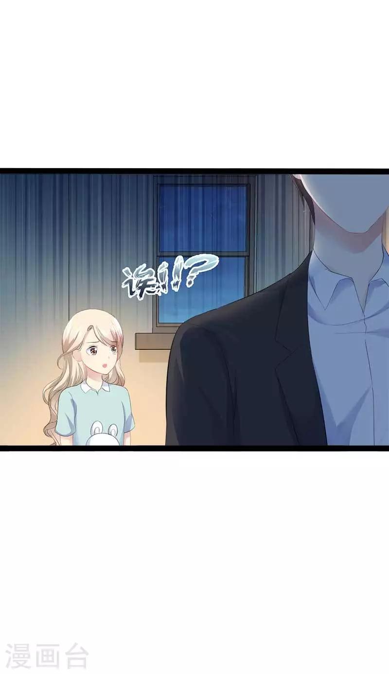 第48话 我们第一次见面-第49话