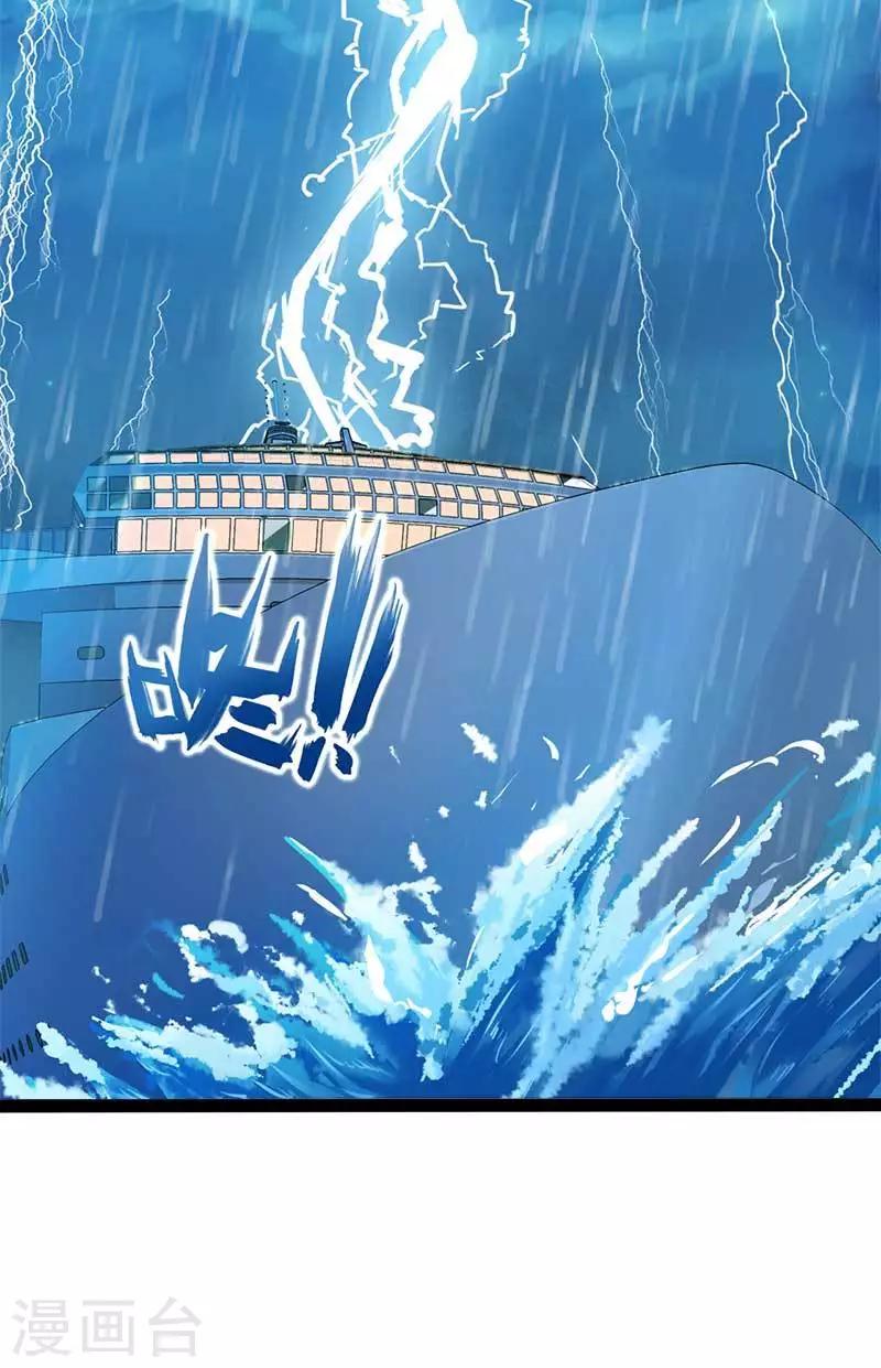 第48话 我们第一次见面-第49话