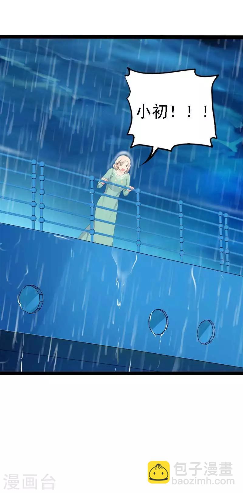 第48话 我们第一次见面-第49话