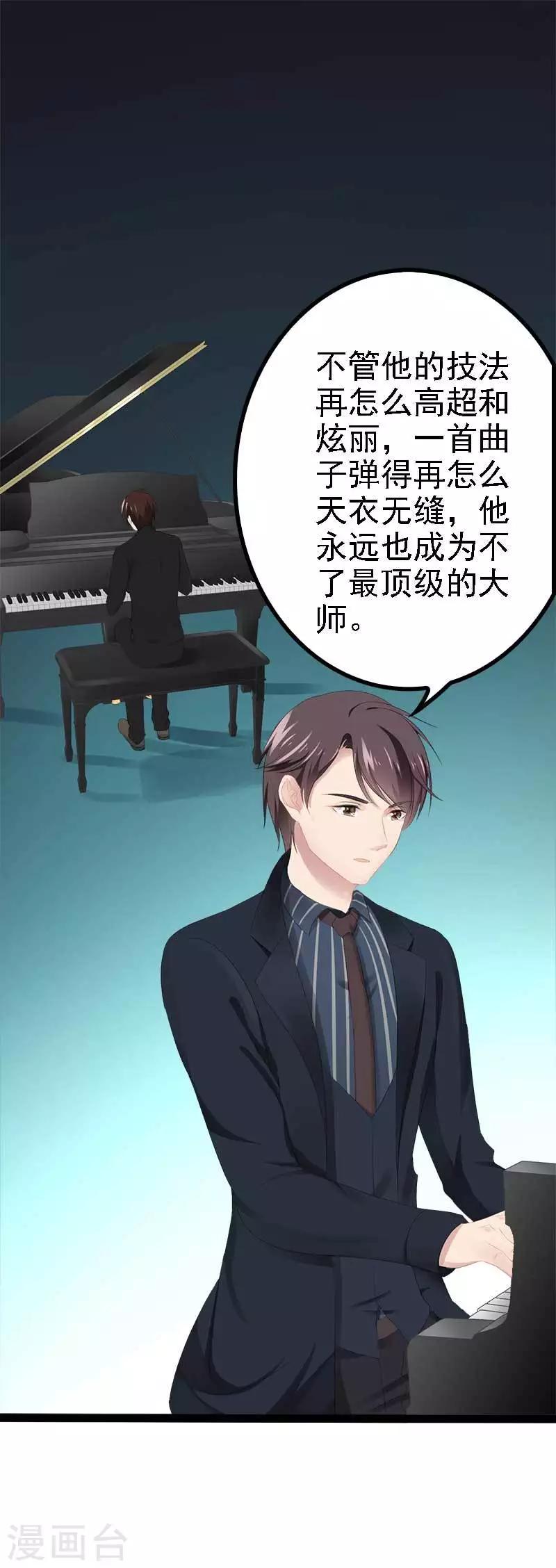 第48话 我们第一次见面-第49话