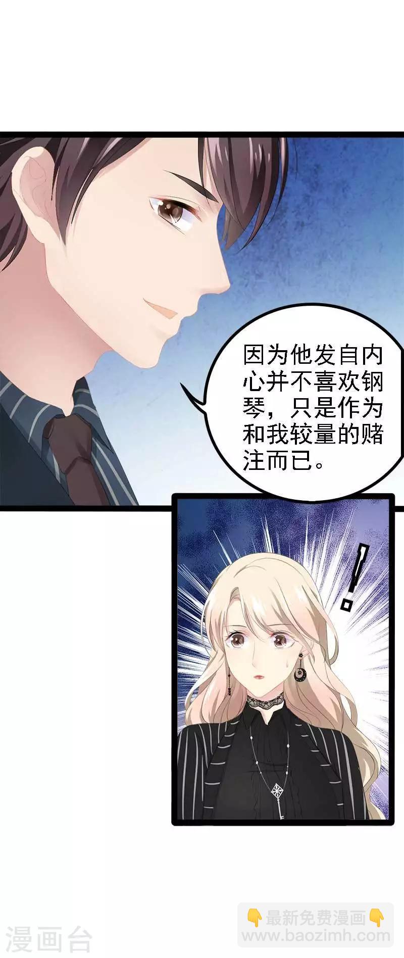 第48话 我们第一次见面-第49话