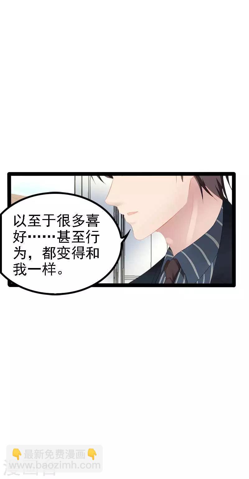 第48话 我们第一次见面-第49话