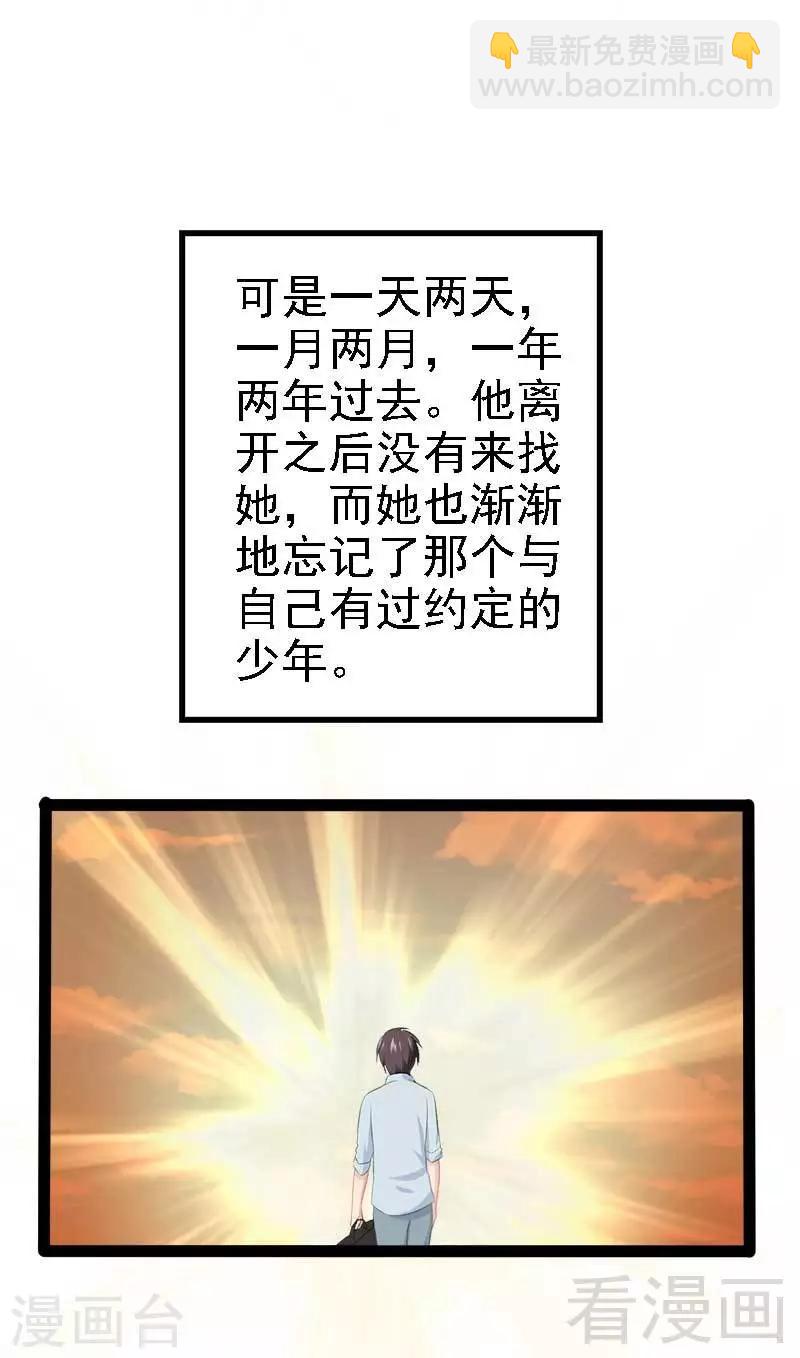 第50话 叫哥哥~(1/2)-第51话