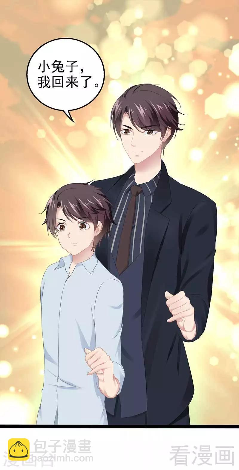 第50话 叫哥哥~(1/2)-第51话