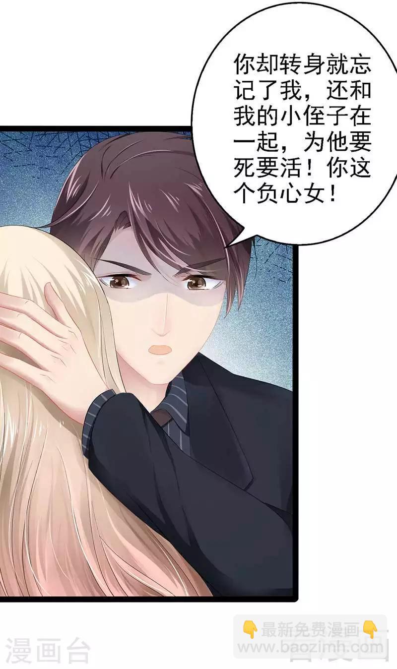 第50话 叫哥哥~(1/2)-第51话